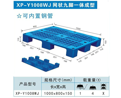 网状九脚一体成型Y1008