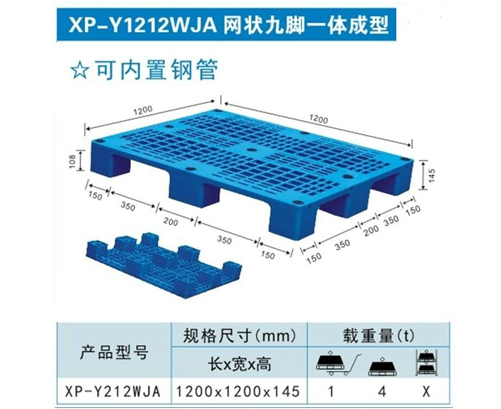 网状九脚一体成型Y1210WJA