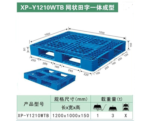 网状田字一体成型Y1210WTB