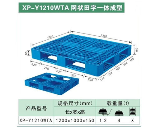 网状田字一体成型Y1210WTA