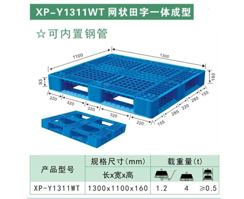 网状田字一体成型Y1210WT