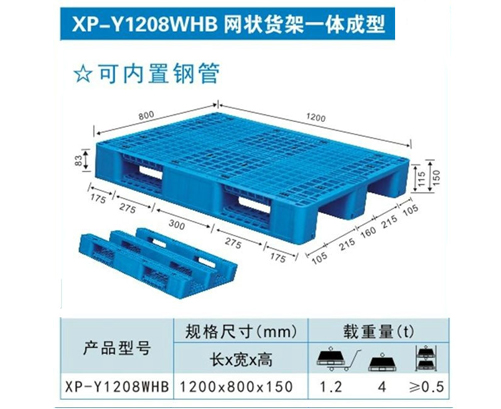 网状货架一体成型Y1208WHB