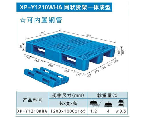 网状货架一体成型Y1210WHA